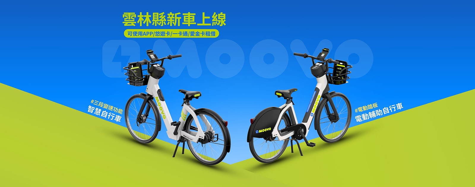 二月上線broadcast