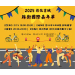 📢【踩街騎起來🚴♂️ 城市漫遊新玩法】📢