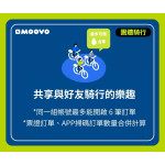 📣 新功能 ”團體騎行” 上~線~囉~ 📣