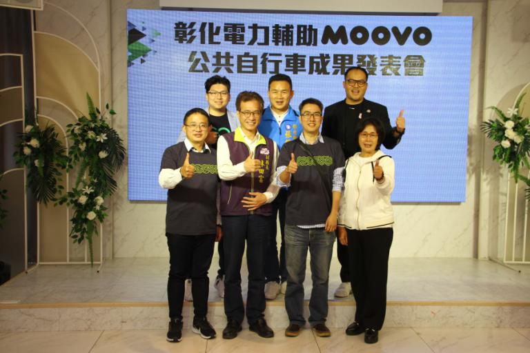 「MOOVO」全台第一套智慧自行車彰化營運成績亮眼 滿意度達97.7%