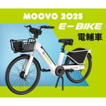 🚴 𝙈𝙊𝙊𝙑𝙊 𝟮𝟬𝟮𝟱 電動輔助自行車ᴺᴱᵂ,開啟智慧出行新時代 //