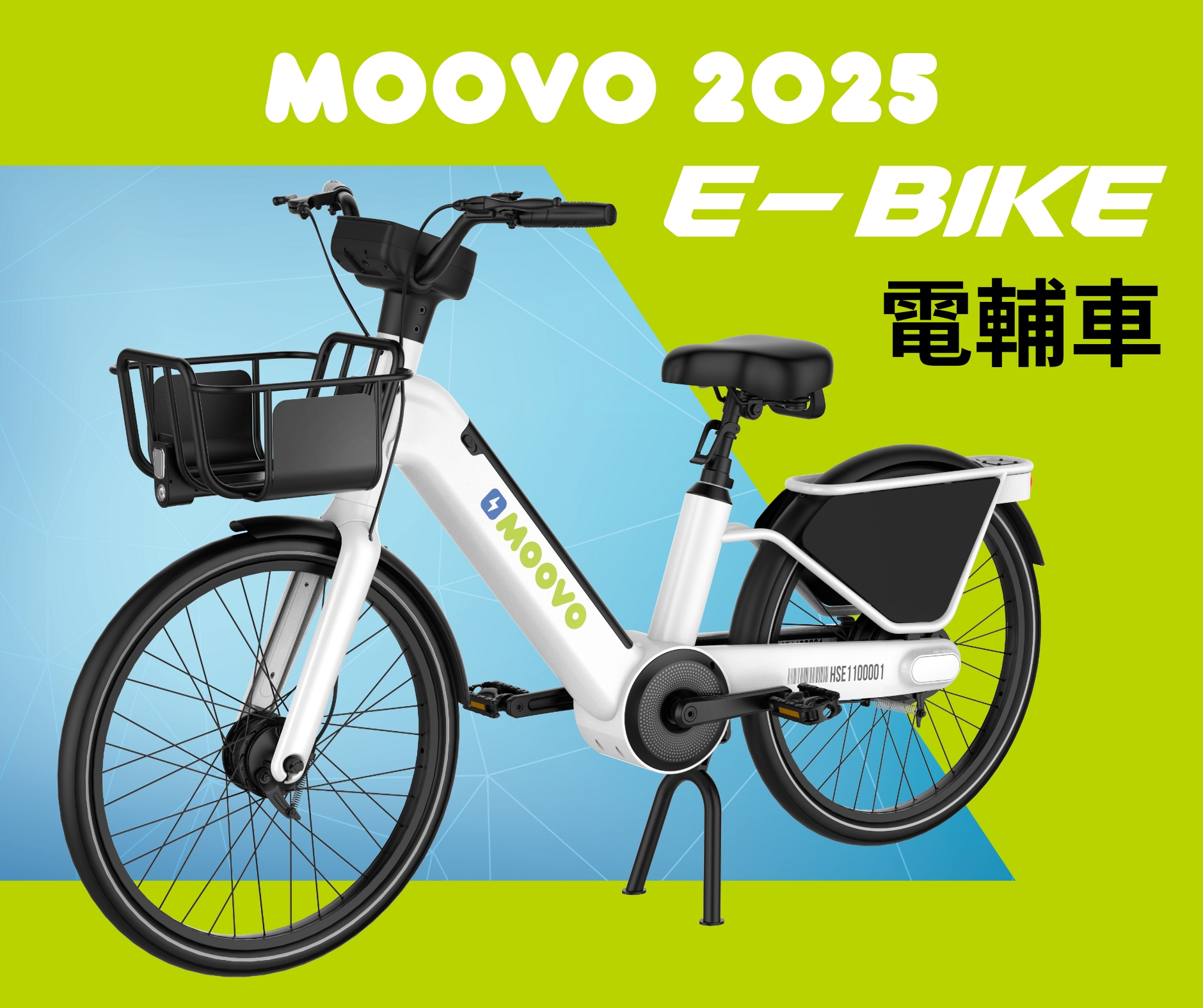 🚴 𝙈𝙊𝙊𝙑𝙊 𝟮𝟬𝟮𝟱 電動輔助自行車ᴺᴱᵂ，開啟智慧出行新時代 //